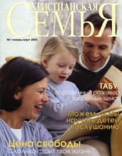 The Christian Family Magazine