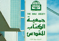 Bible Society Sign
