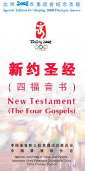 Booklets with the Four Gospels