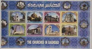 Die adventistische Kirche in Bagdad ist im Satz der acht Briefmarken unten rechts, als Briefmarke zu 250 Dinaren, dargestellt.